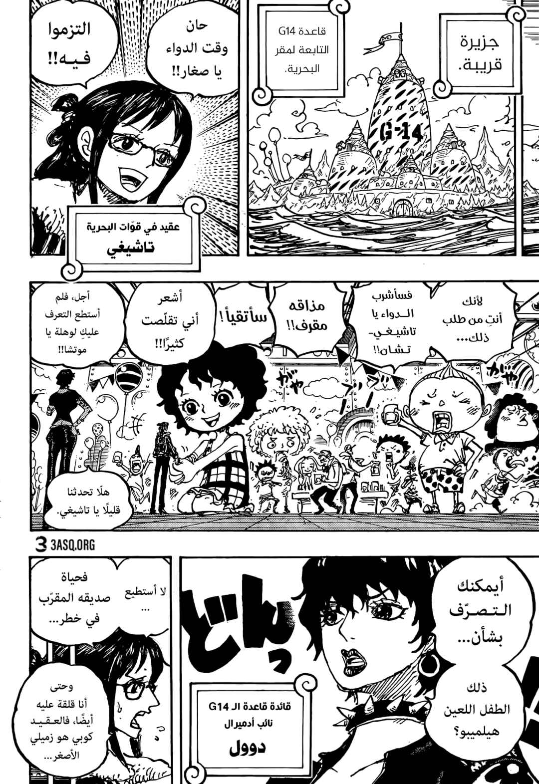 One Piece Chapter 1061 - Page 8