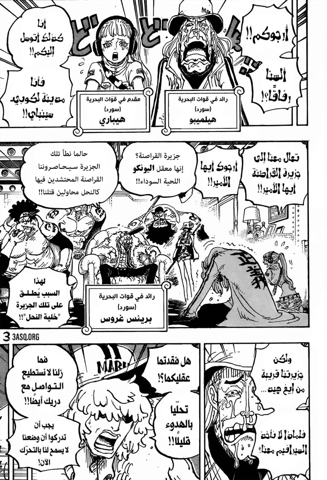 One Piece Chapter 1061 - Page 9