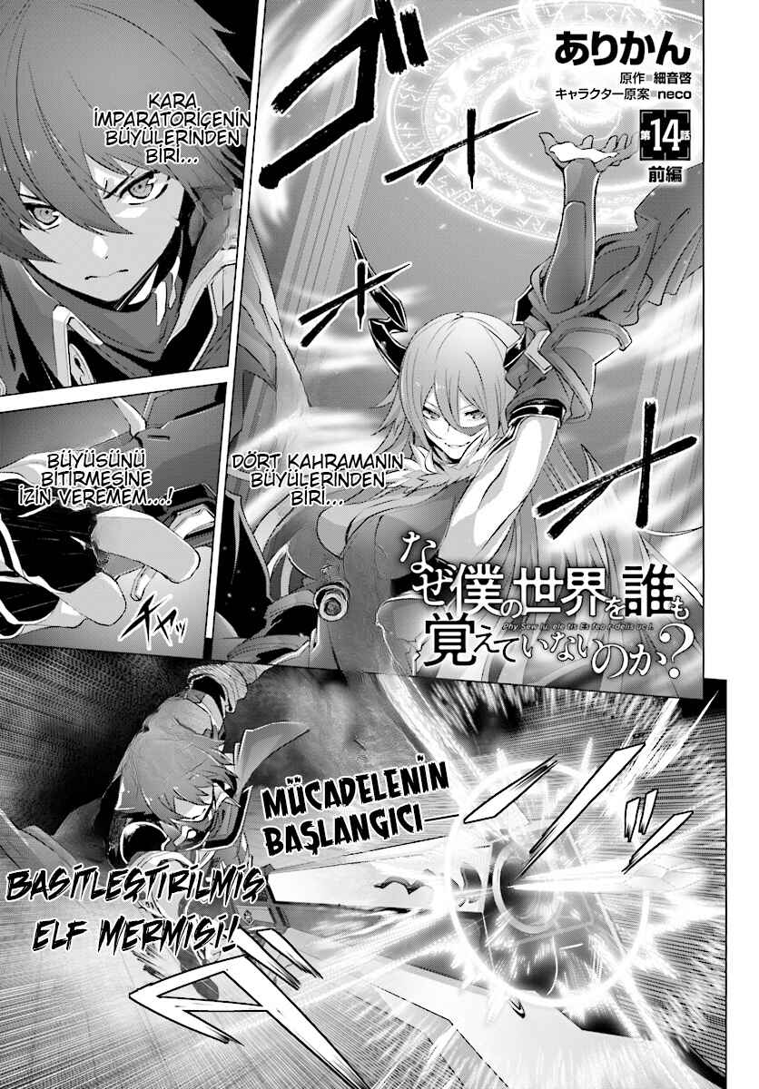 Naze Boku no Sekai wo Daremo Oboeteinai no ka? Chapter 14.1 - Page 1