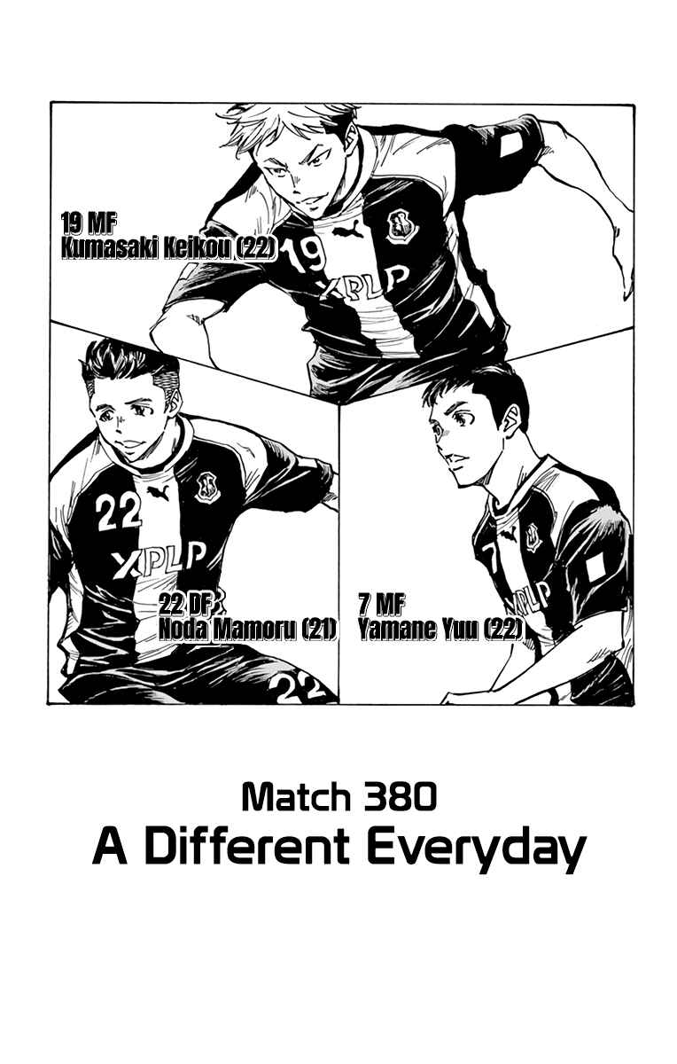 BE BLUES ~Ao ni Nare~ Chapter 380 - Page 8