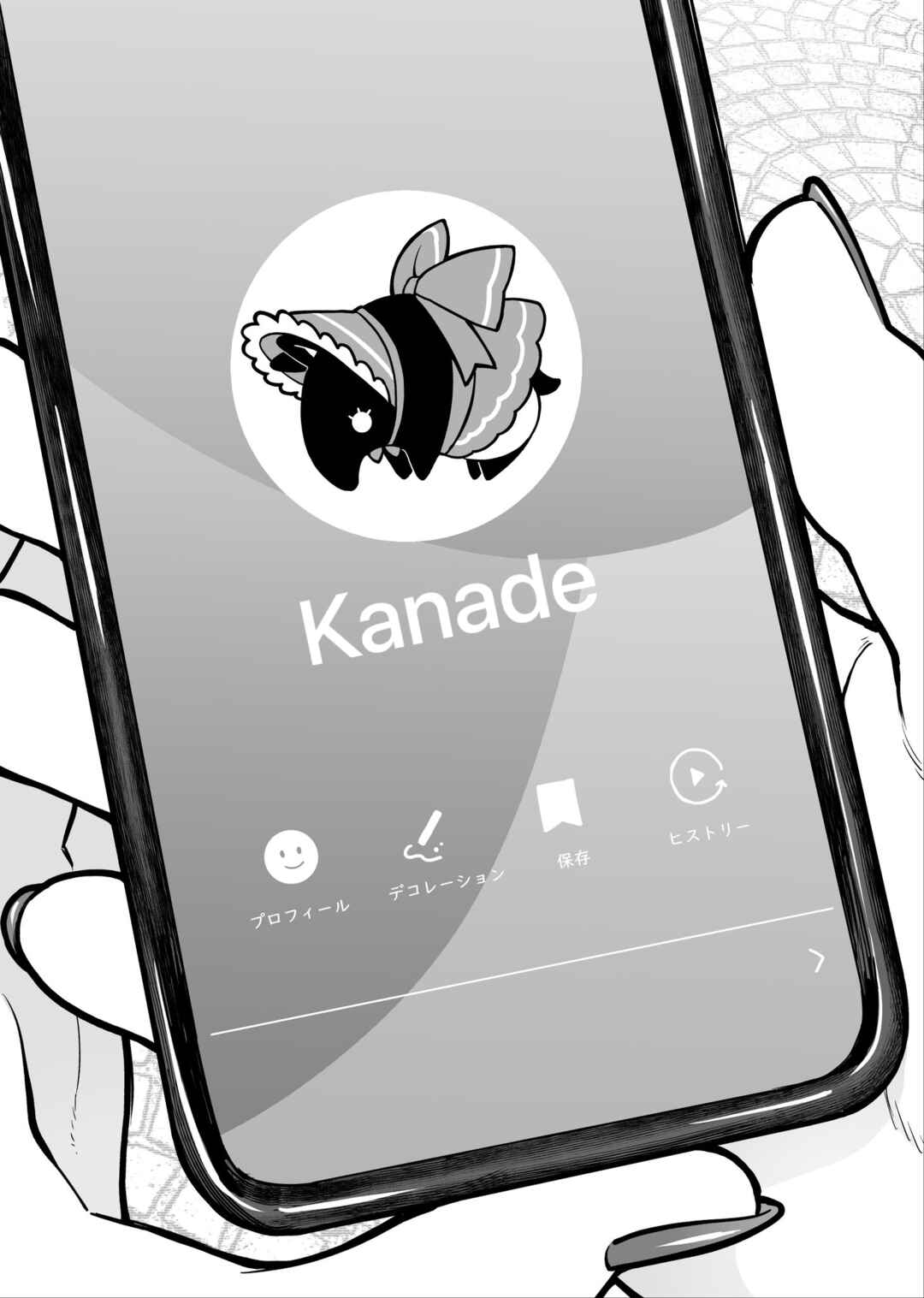 Kaisha to Shiseikatsu (Pre-Serialization) Chapter 13 - Page 1