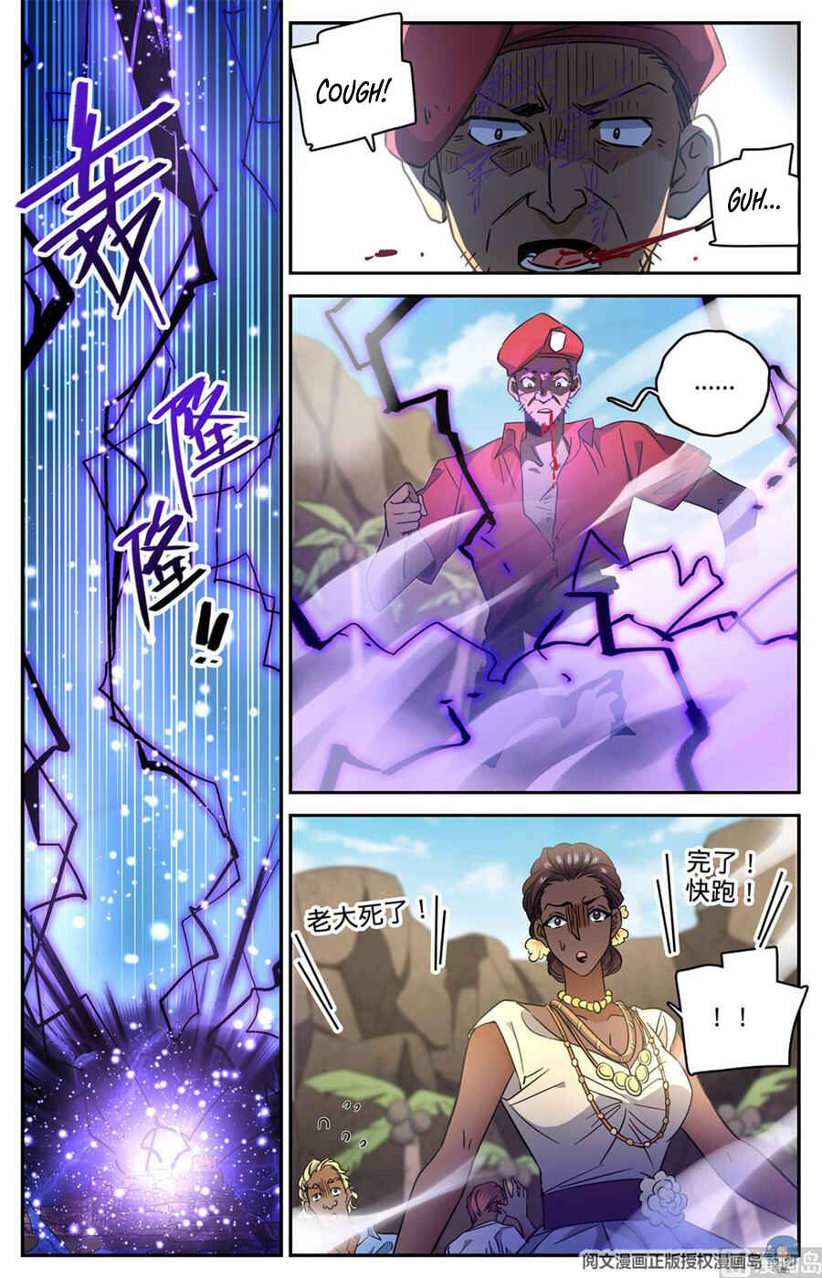 Versatile Mage Chapter 619 - Page 5