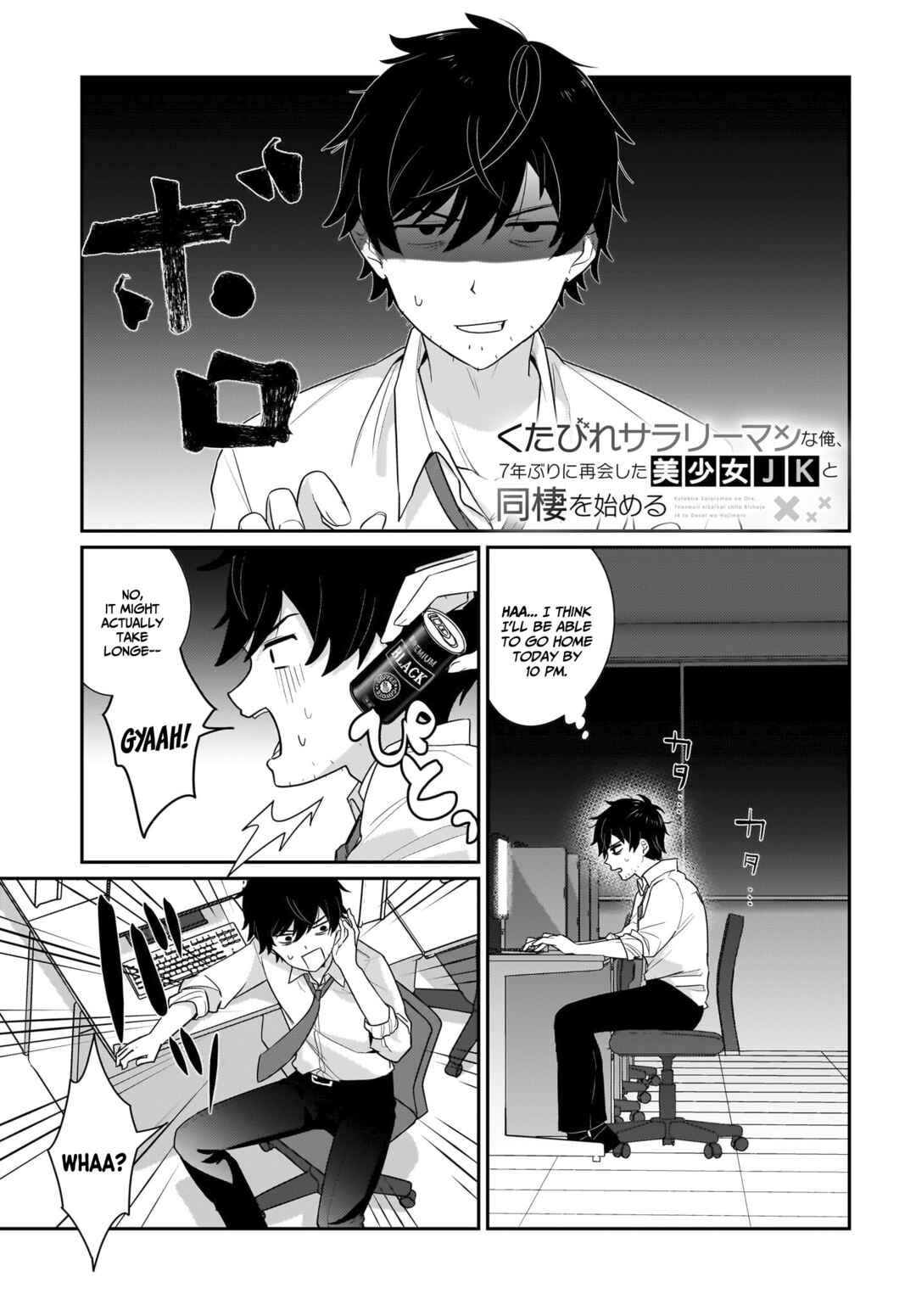 Kutabire Salarymen no Ore, 7nenburi ni Saikai shita Bishoujo JK to Dosei wo Hajimaru Chapter 2 - Page 2
