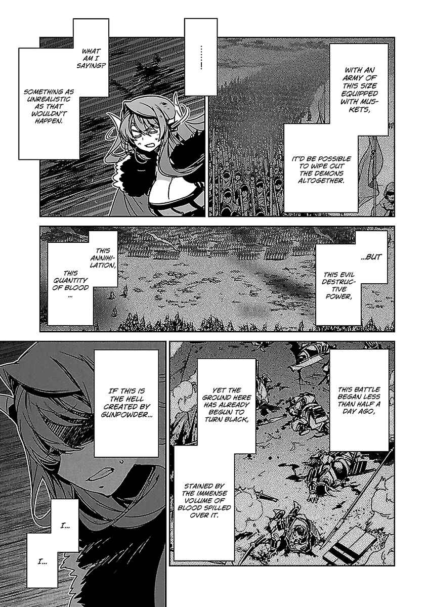 MAOYU : Archenemy and Hero “Become mine, Hero” “I refuse!” Chapter 46 - Page 14