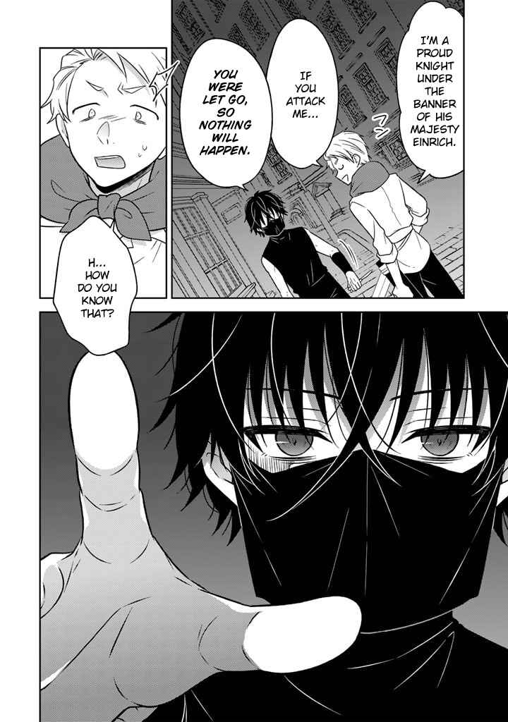 Moto Ansatsusha, Tensei Shite Kizoku no Reijou ni Narimashita Chapter 8.2 - Page 8