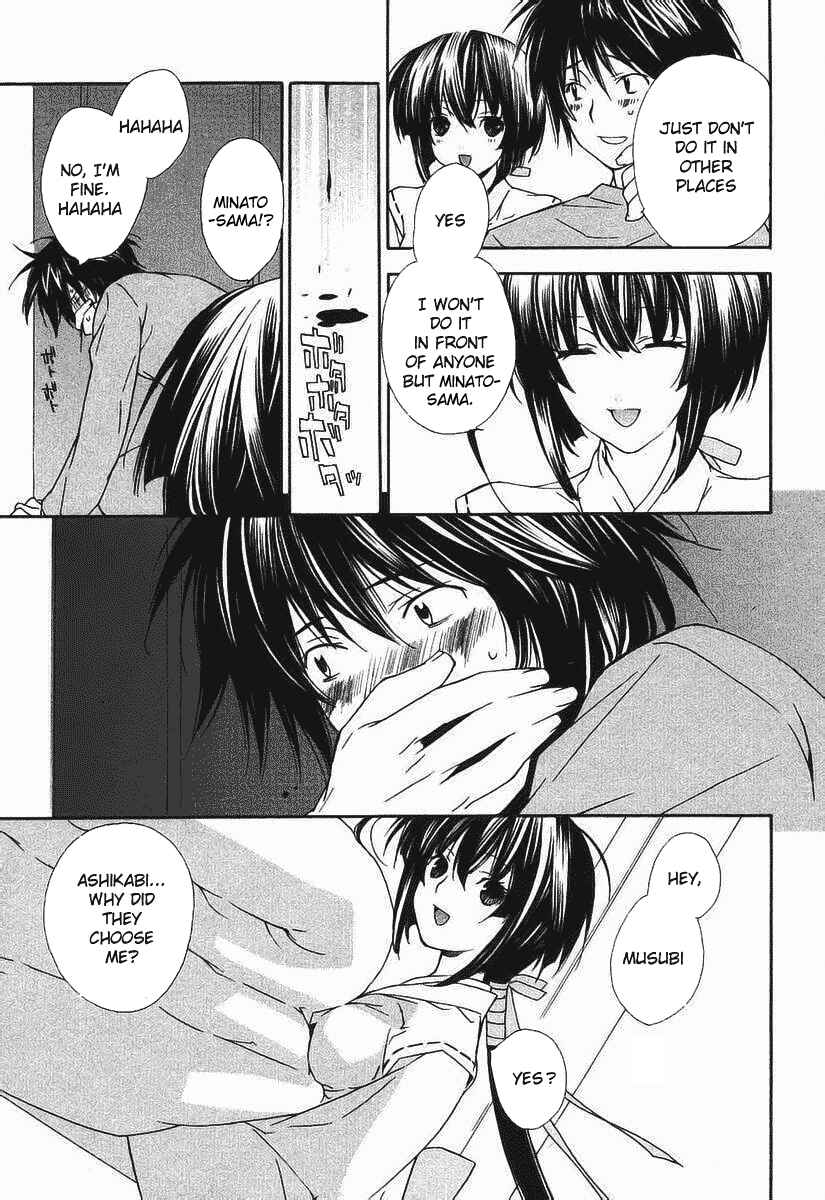 Sekirei Chapter 0.2 - Page 11