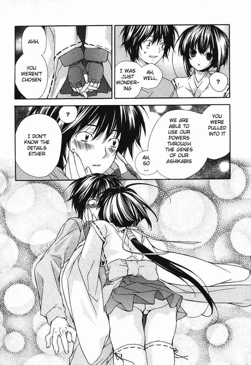 Sekirei Chapter 0.2 - Page 12