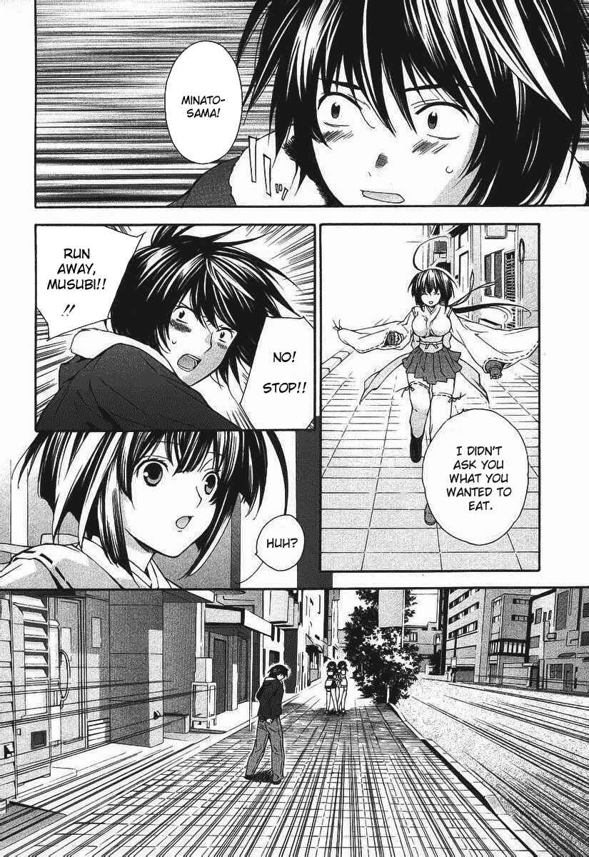 Sekirei Chapter 0.2 - Page 20
