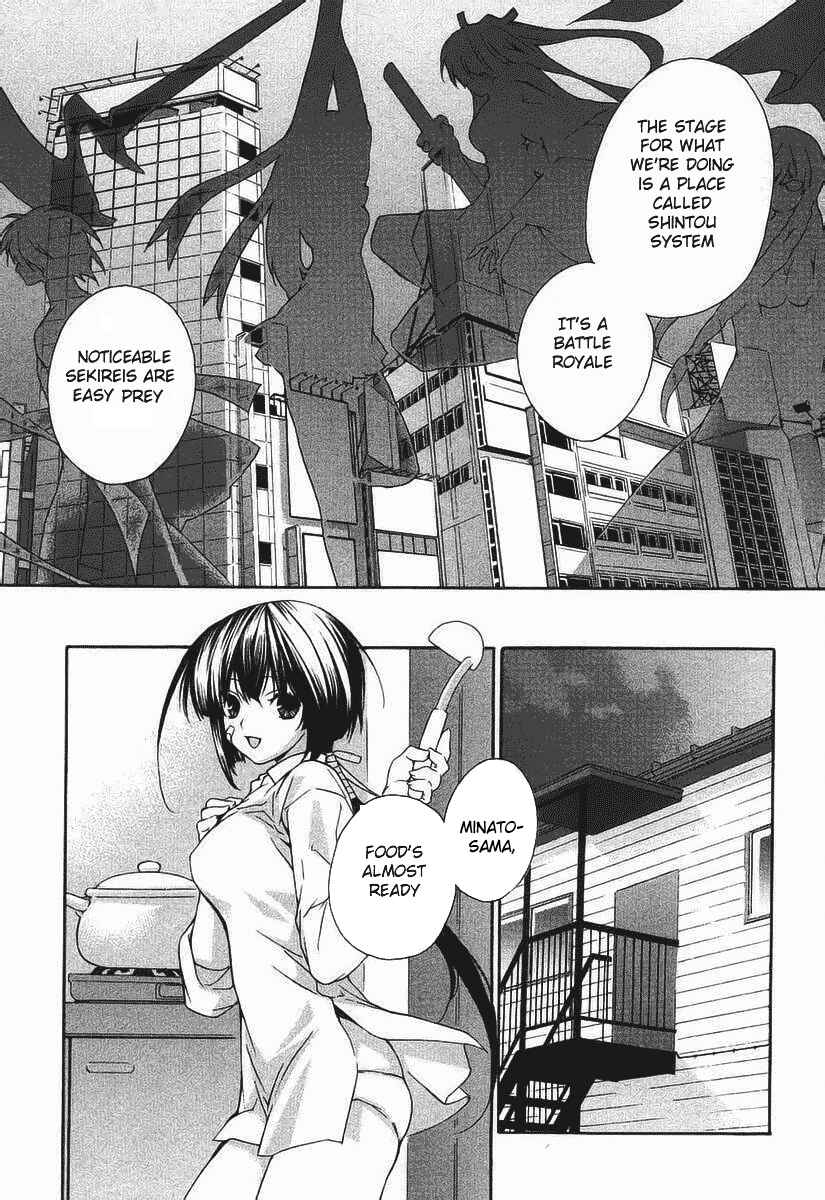 Sekirei Chapter 0.2 - Page 31