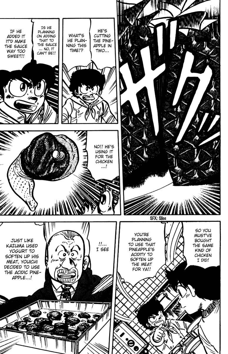 Mister Ajikko Chapter 15 - Page 19