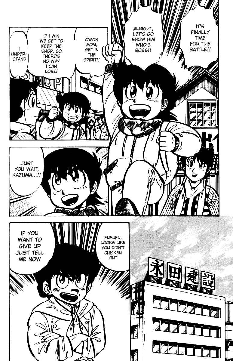 Mister Ajikko Chapter 15 - Page 2