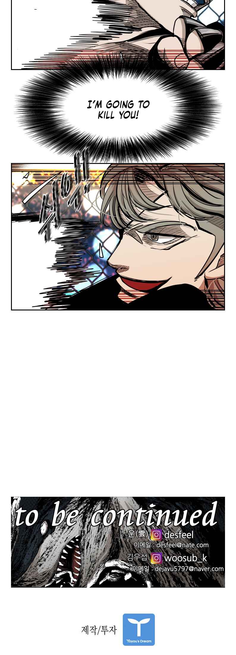 Shark Chapter 203 - Page 49