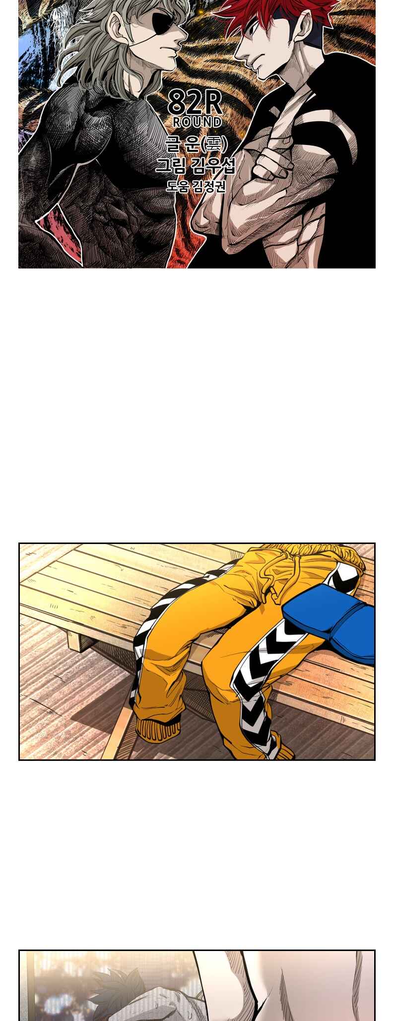 Shark Chapter 203 - Page 6