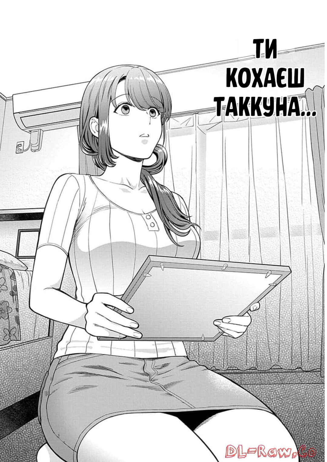 Musume Janakute Mama ga Suki nano!? Chapter 19 - Page 15