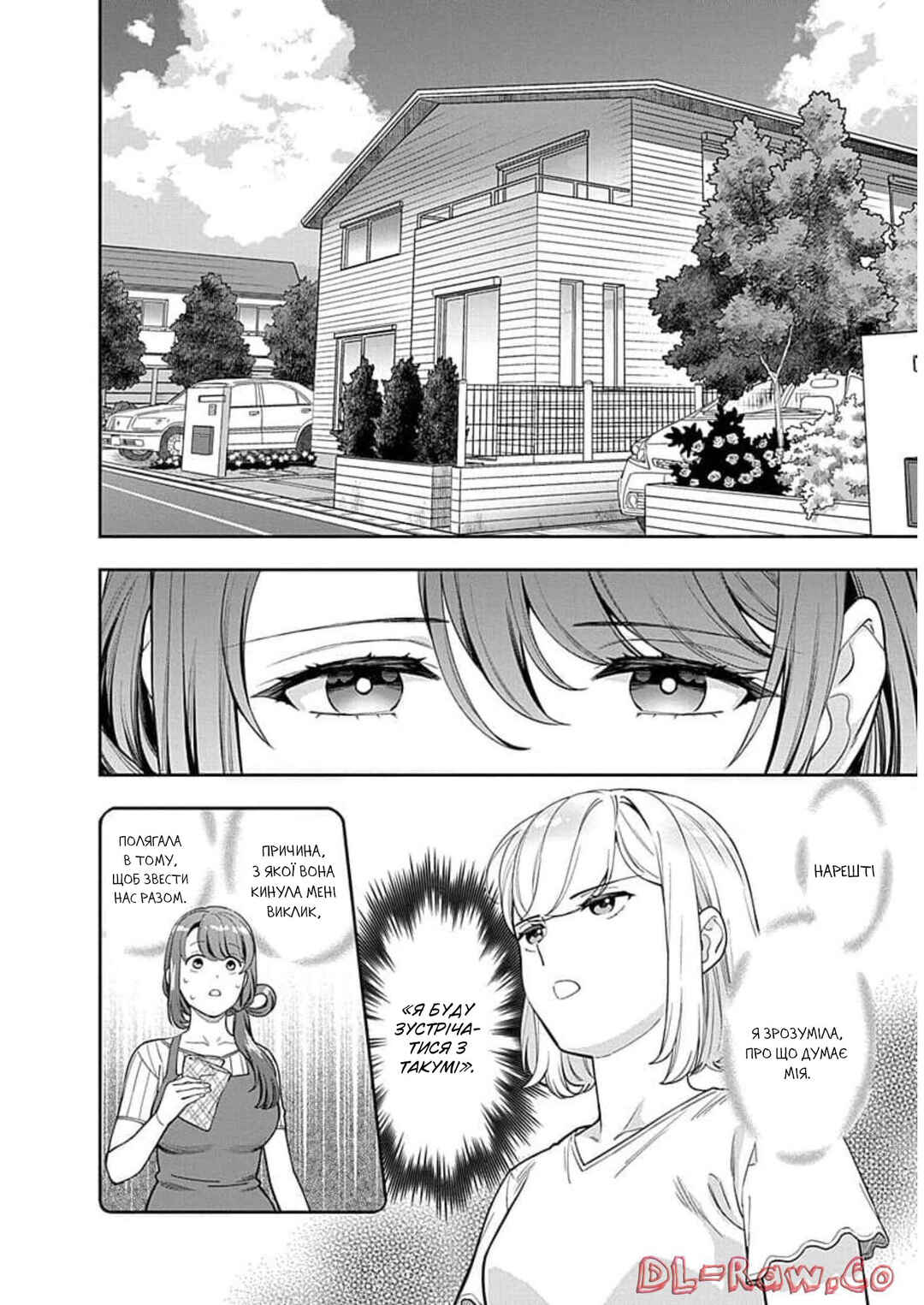Musume Janakute Mama ga Suki nano!? Chapter 19 - Page 17