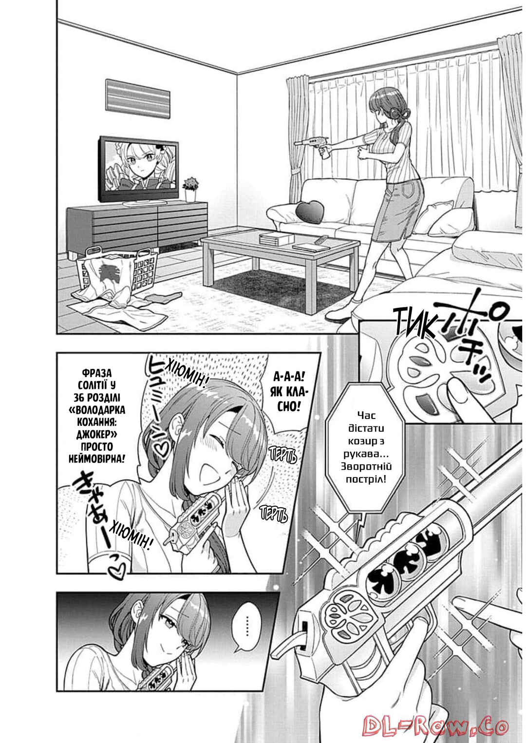 Musume Janakute Mama ga Suki nano!? Chapter 19 - Page 2