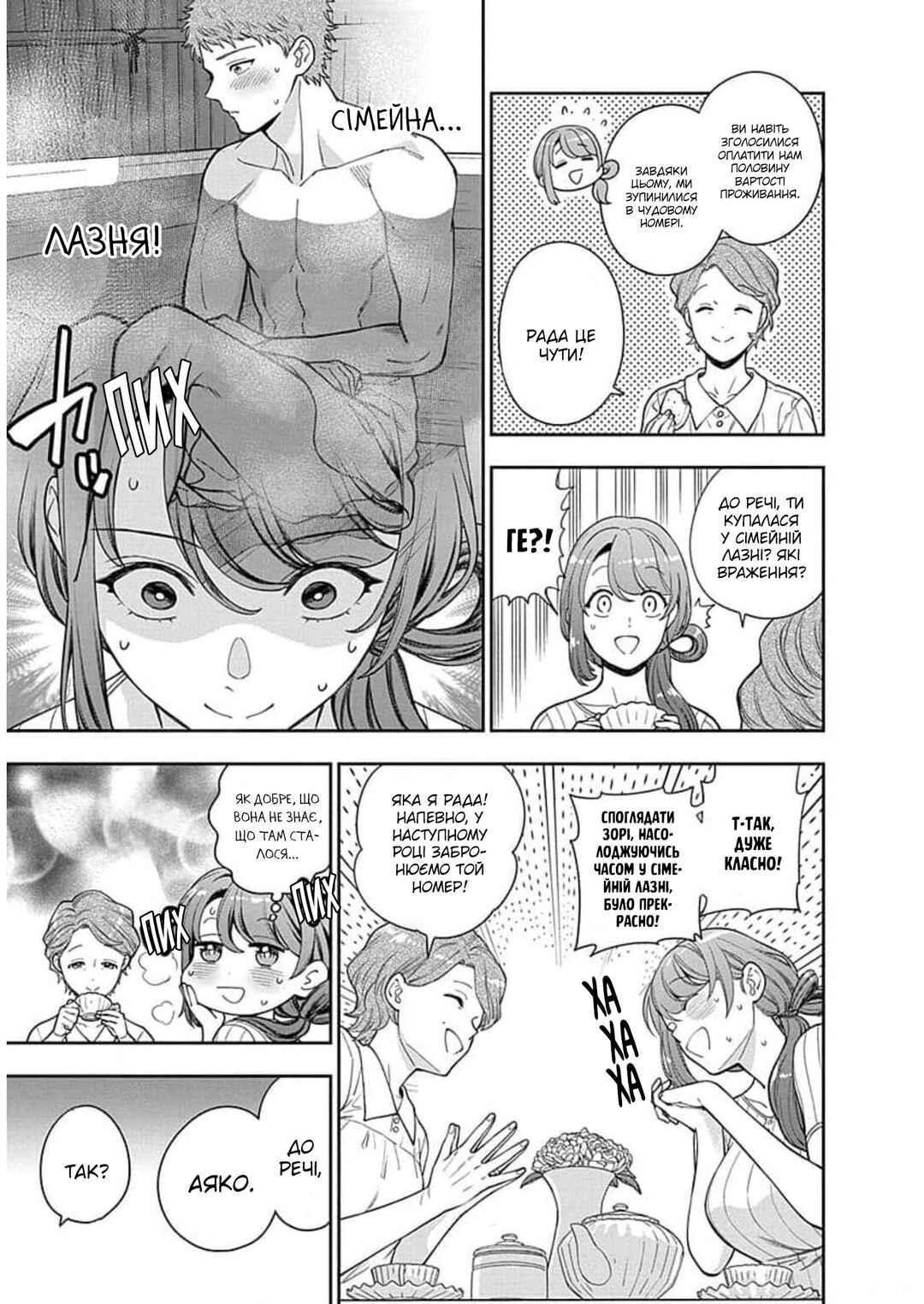 Musume Janakute Mama ga Suki nano!? Chapter 19 - Page 20