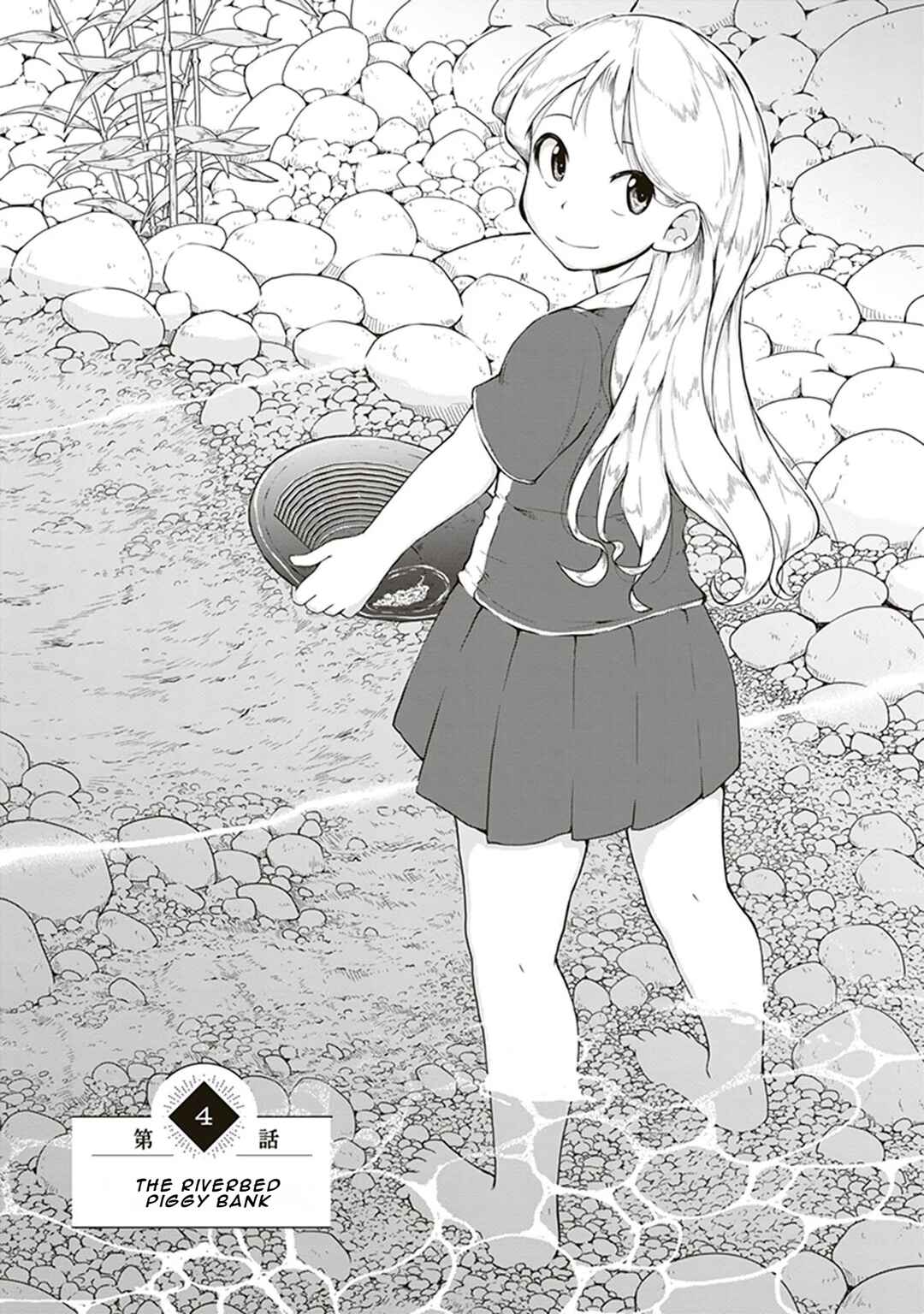 Ruri no Houseki Chapter 4 - Page 1