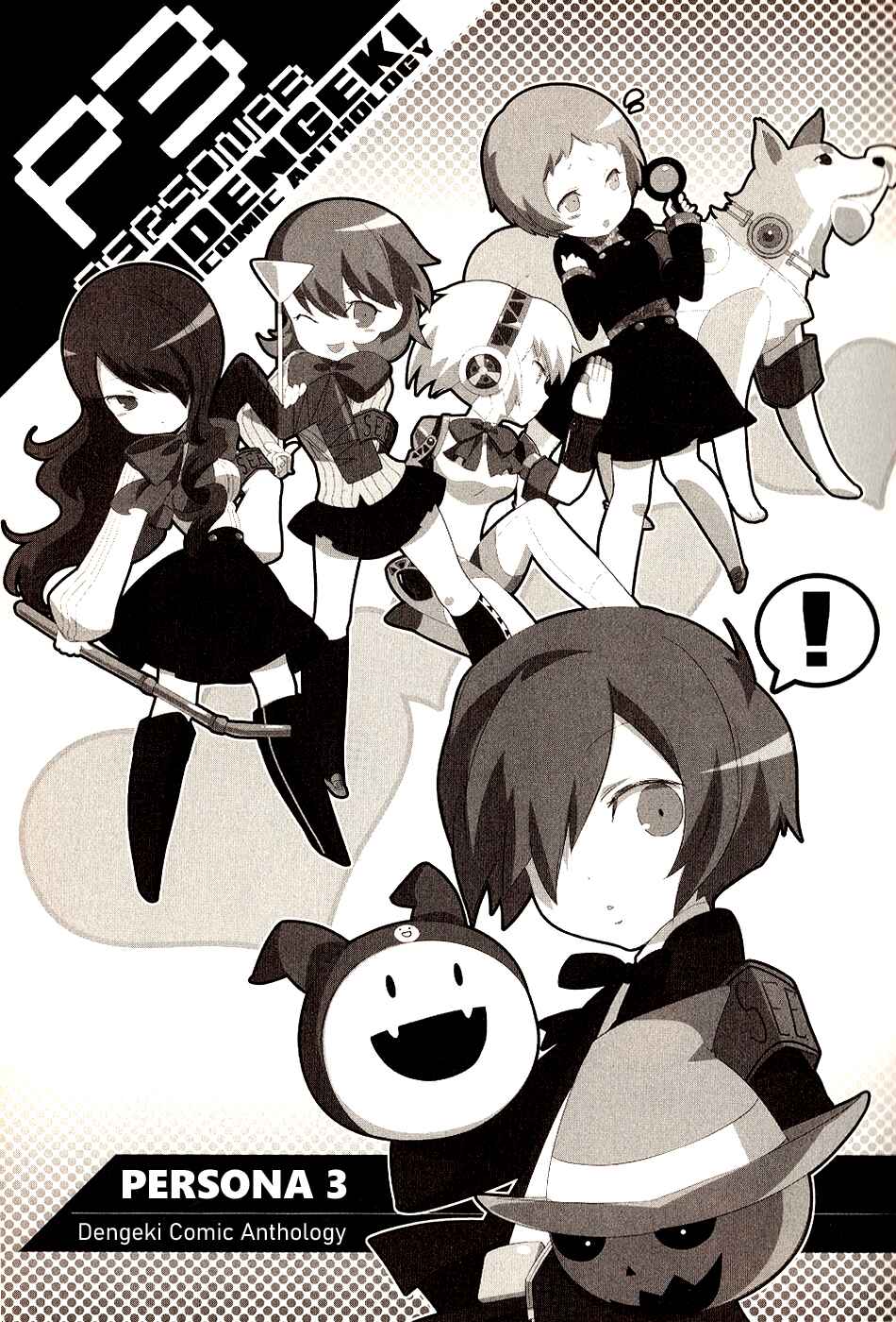 Persona 3 Dengeki Comic Anthology Chapter 1 - Page 1