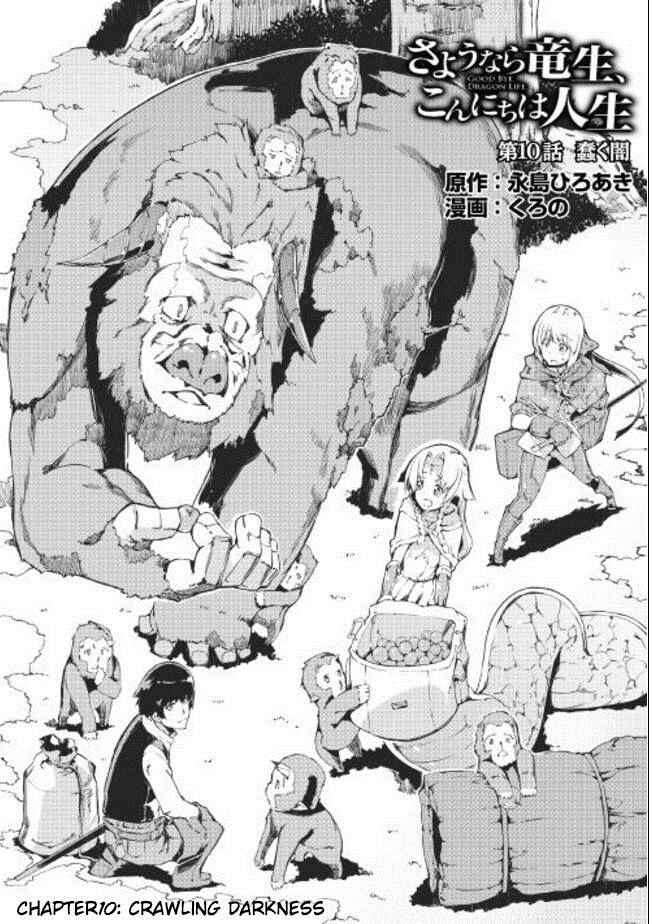 Sayounara Ryuusei, Konnichiwa Jinsei Chapter 10 - Page 4