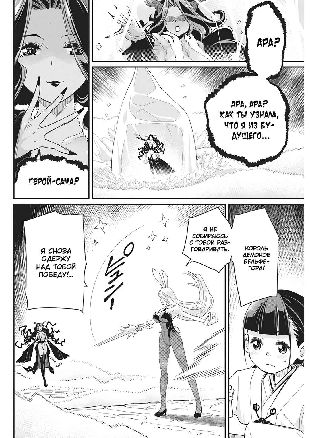 S-Rank Monster no "Behemoth" dakedo, Neko to Machigawarete Elf Musume no Pet to Shite Kurashitemasu Chapter 66 - Page 16