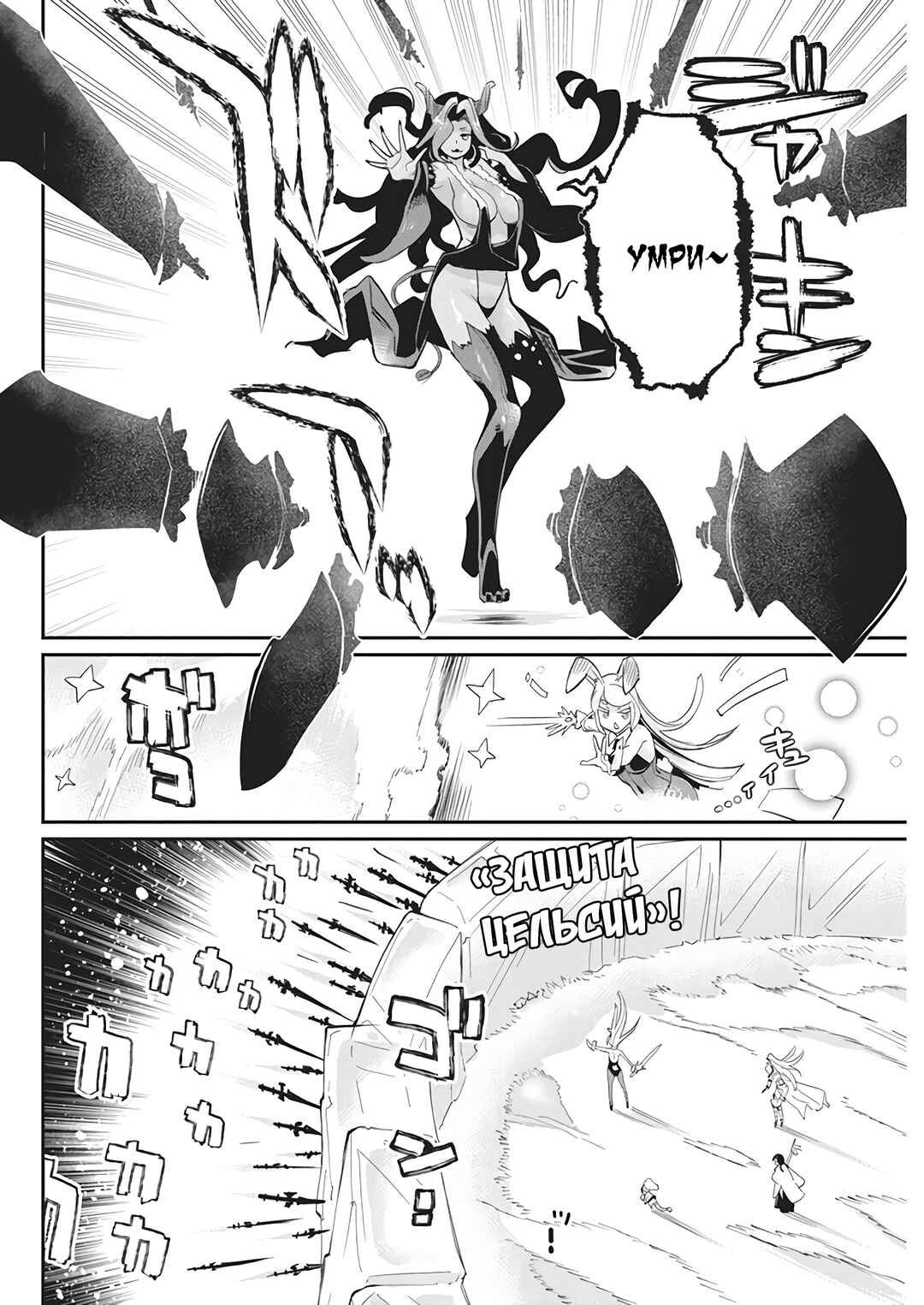 S-Rank Monster no "Behemoth" dakedo, Neko to Machigawarete Elf Musume no Pet to Shite Kurashitemasu Chapter 66 - Page 18