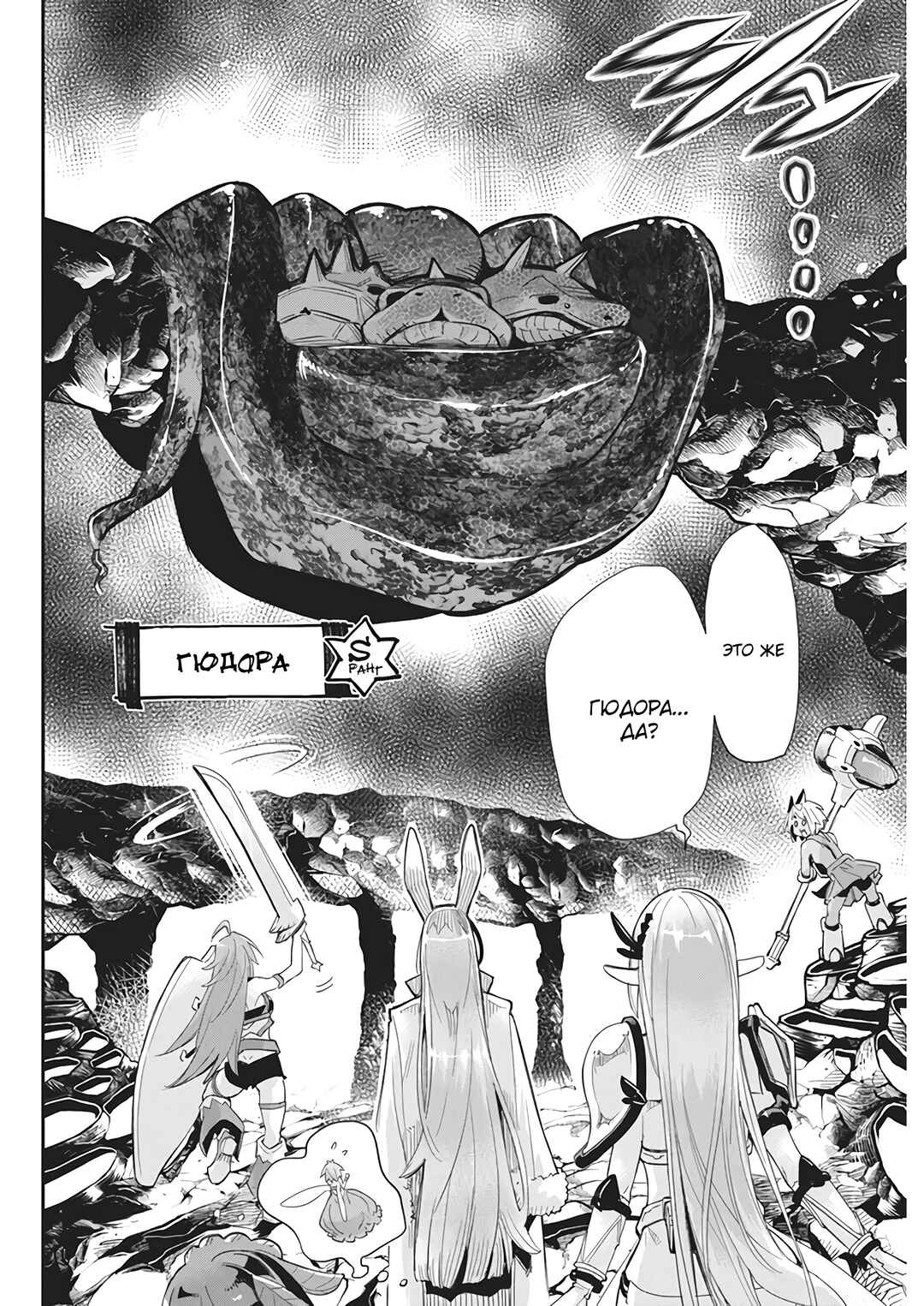 S-Rank Monster no "Behemoth" dakedo, Neko to Machigawarete Elf Musume no Pet to Shite Kurashitemasu Chapter 66 - Page 3