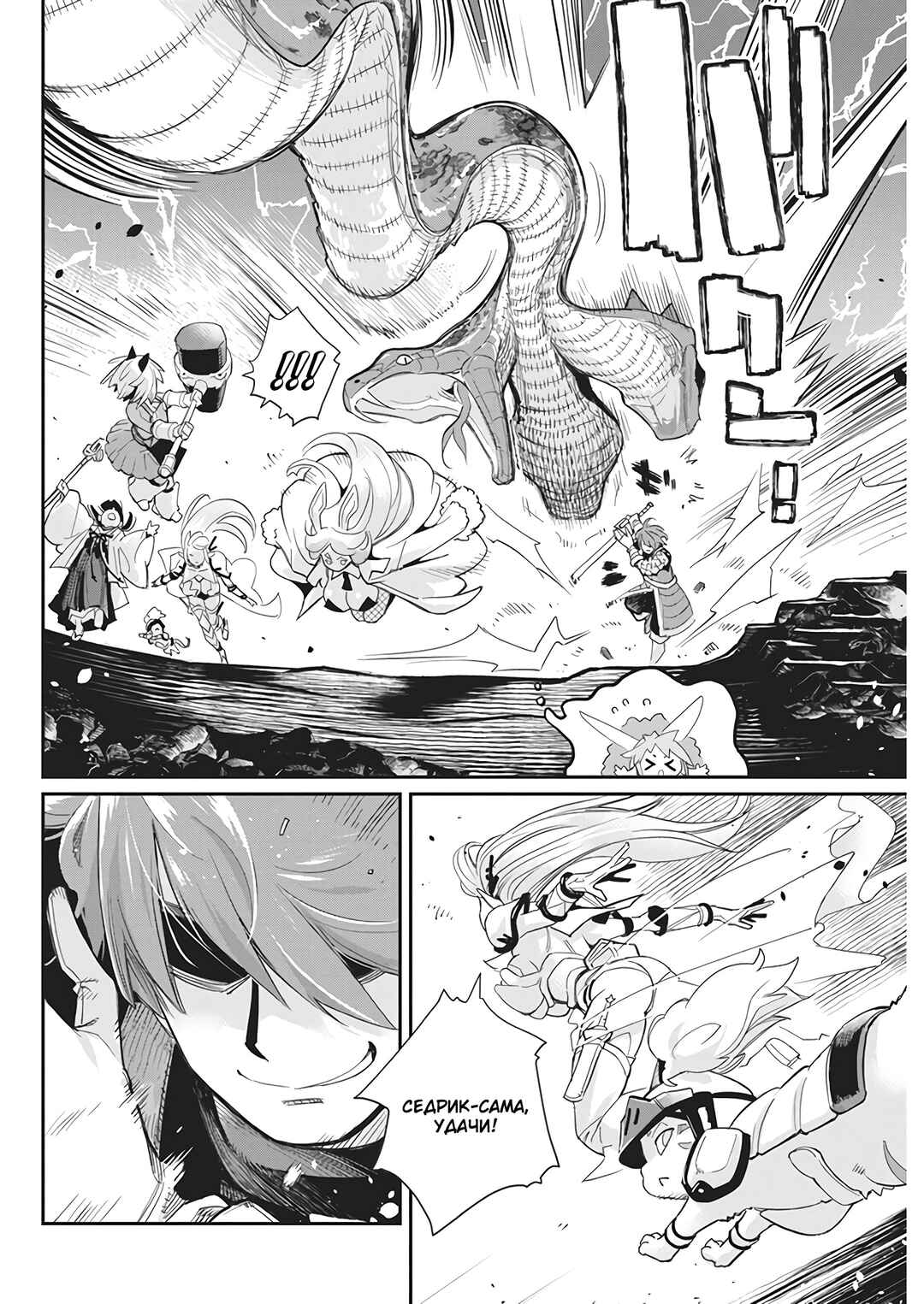 S-Rank Monster no "Behemoth" dakedo, Neko to Machigawarete Elf Musume no Pet to Shite Kurashitemasu Chapter 66 - Page 7