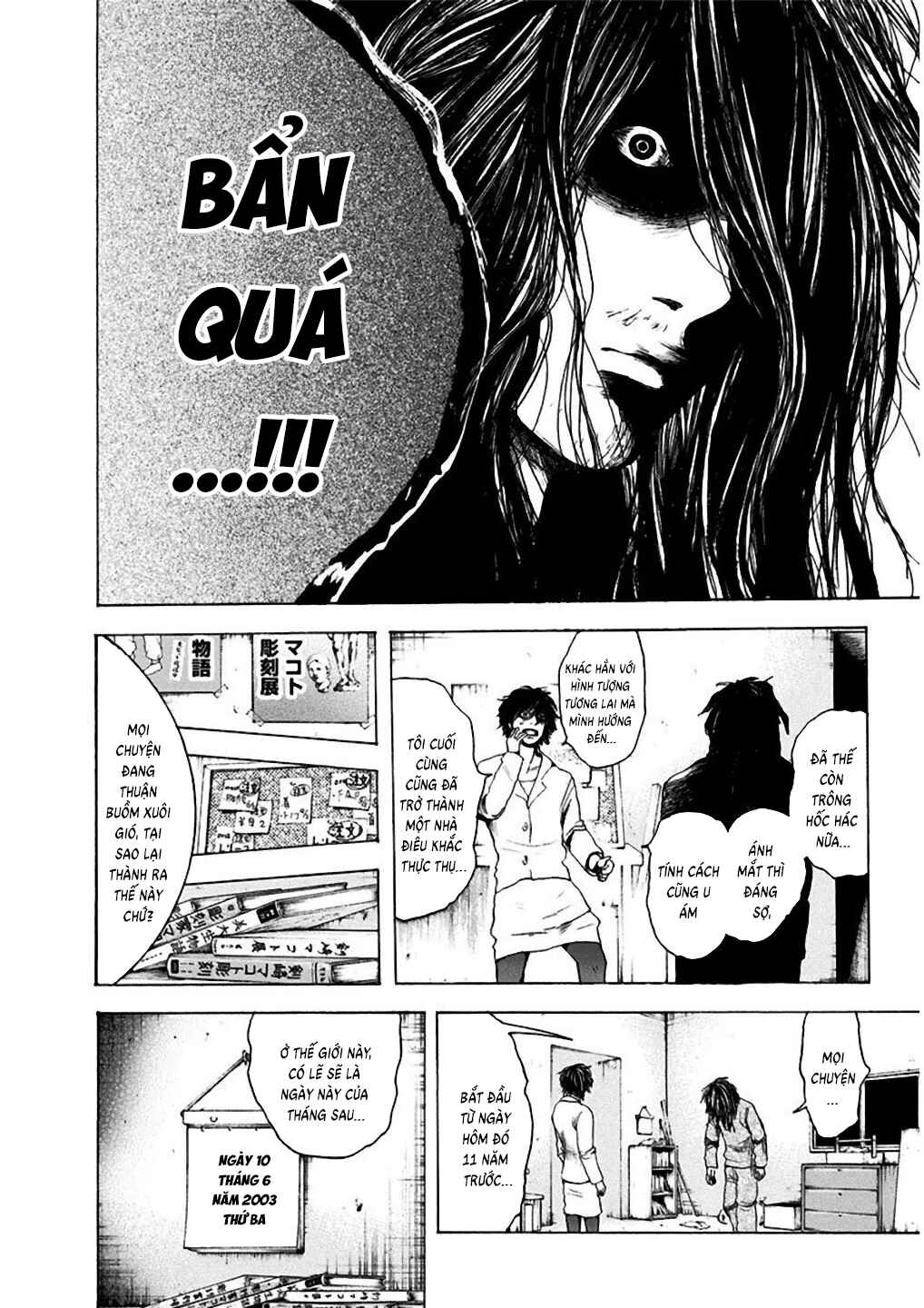 Yokohamasen Doppelganger Chapter 2 - Page 14