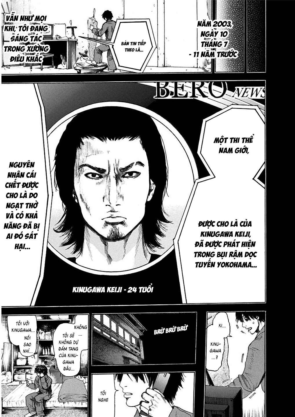 Yokohamasen Doppelganger Chapter 2 - Page 15
