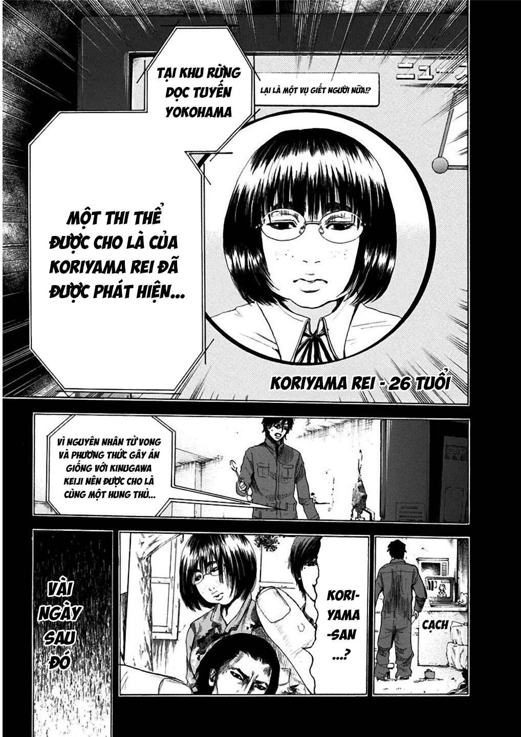 Yokohamasen Doppelganger Chapter 2 - Page 17