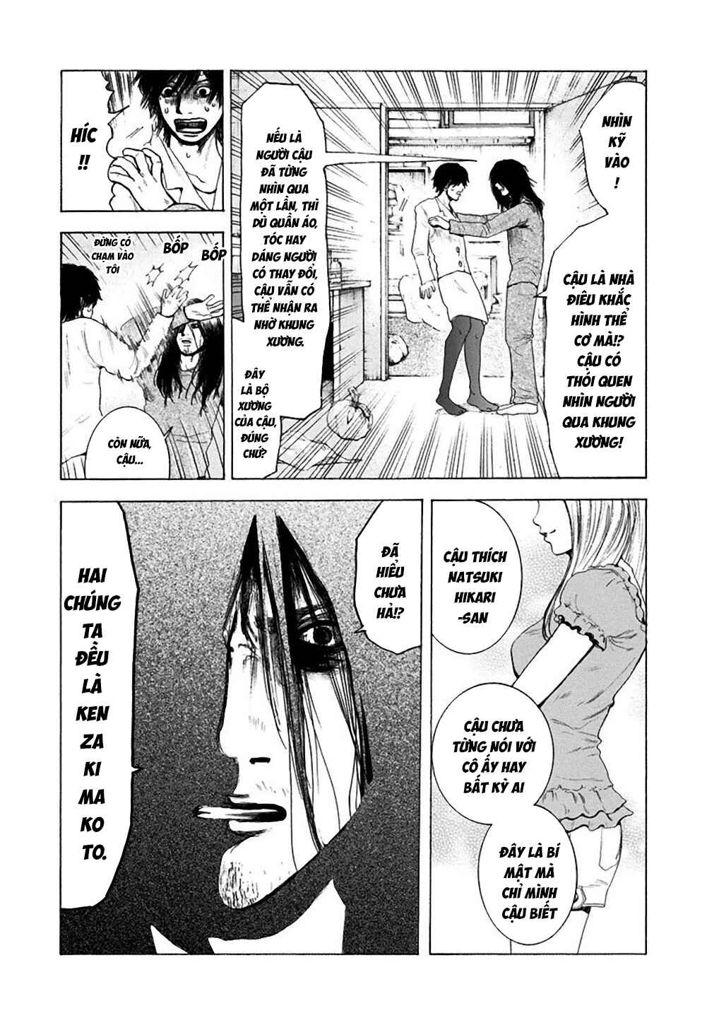 Yokohamasen Doppelganger Chapter 2 - Page 7