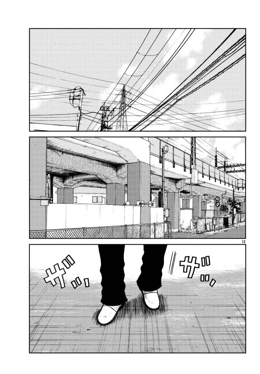 Worst Gaiden Mr. Zetton Chapter 25 - Page 14