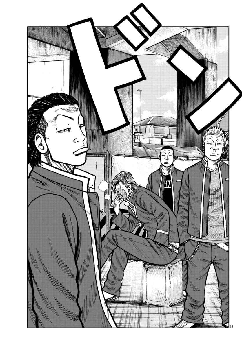 Worst Gaiden Mr. Zetton Chapter 25 - Page 20