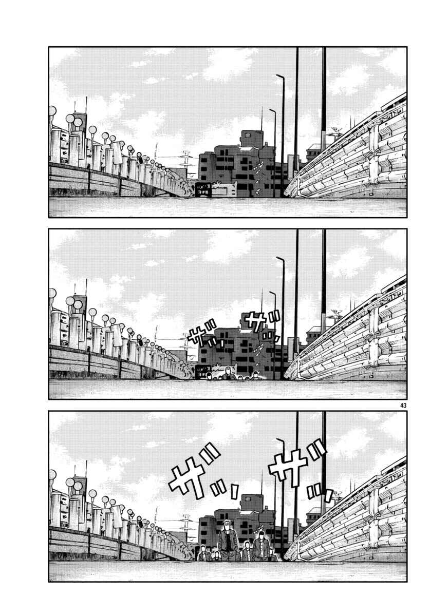 Worst Gaiden Mr. Zetton Chapter 25 - Page 44