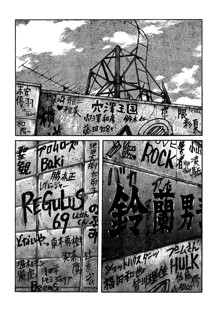WORST Chapter 105 - Page 2