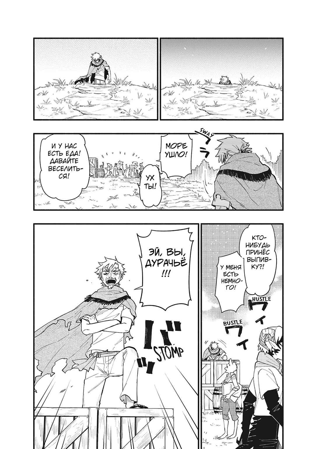 Uchi no Tsukaima ga Sumimasen Chapter 76 - Page 12