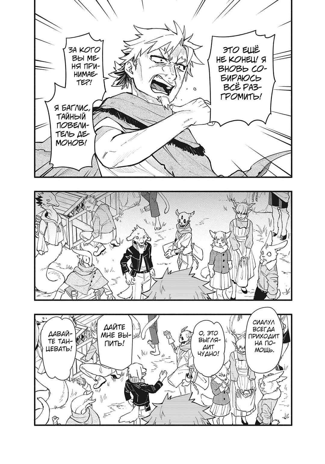 Uchi no Tsukaima ga Sumimasen Chapter 76 - Page 13