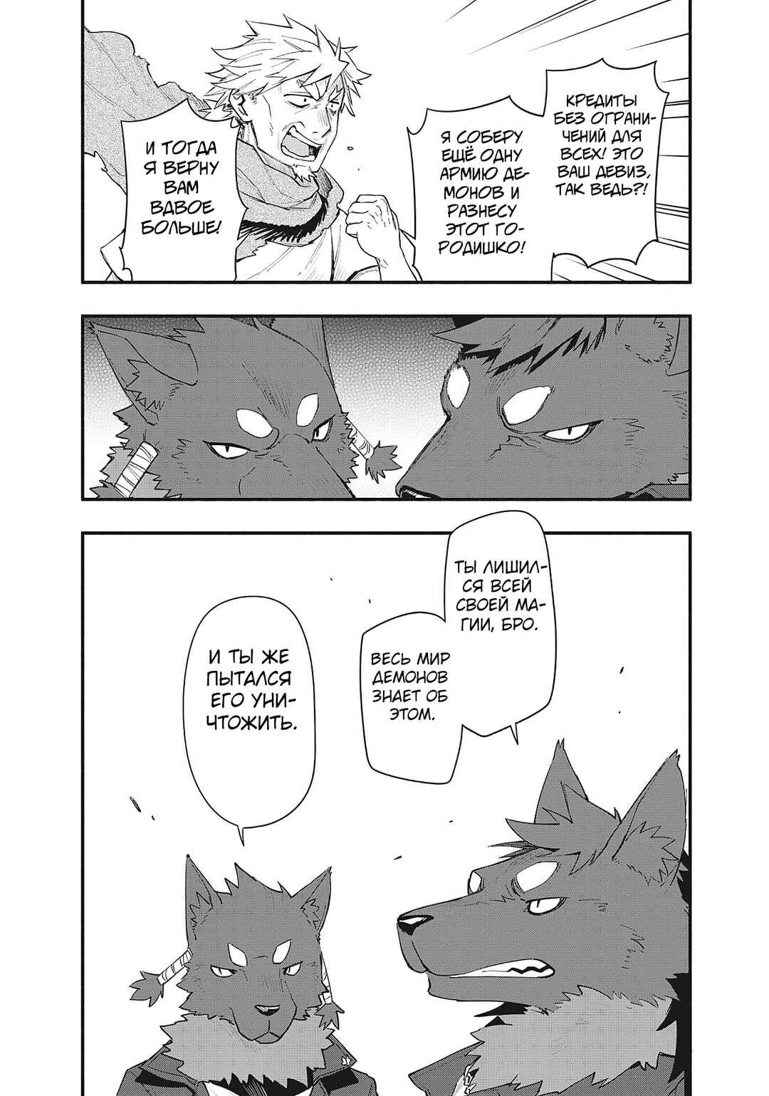 Uchi no Tsukaima ga Sumimasen Chapter 76 - Page 5