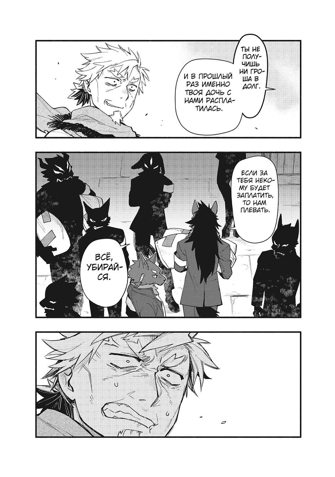 Uchi no Tsukaima ga Sumimasen Chapter 76 - Page 6