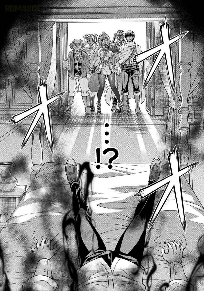 ATM Ojisan: Isekai de Mote-ki ga Tomaranai! Chapter 8 - Page 8
