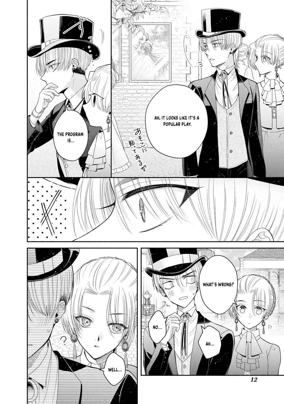 Aku no Kadou o Ikimashou Chapter 6 - Page 15