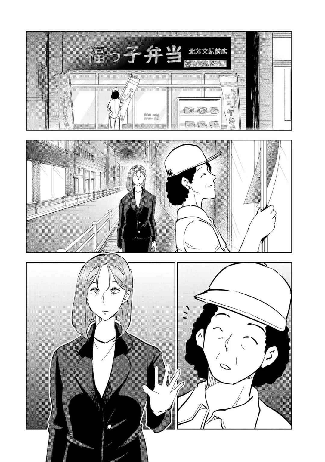 Tsuma, Shougakusei ni Naru. Chapter 111 - Page 35