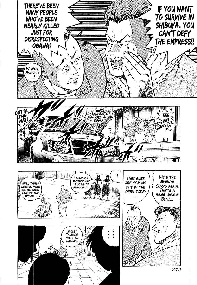 Osu!! Karate-bu Chapter 204 - Page 4