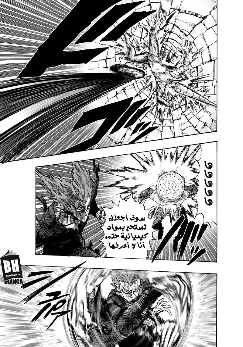 One Punch-Man Chapter 91 - Page 14