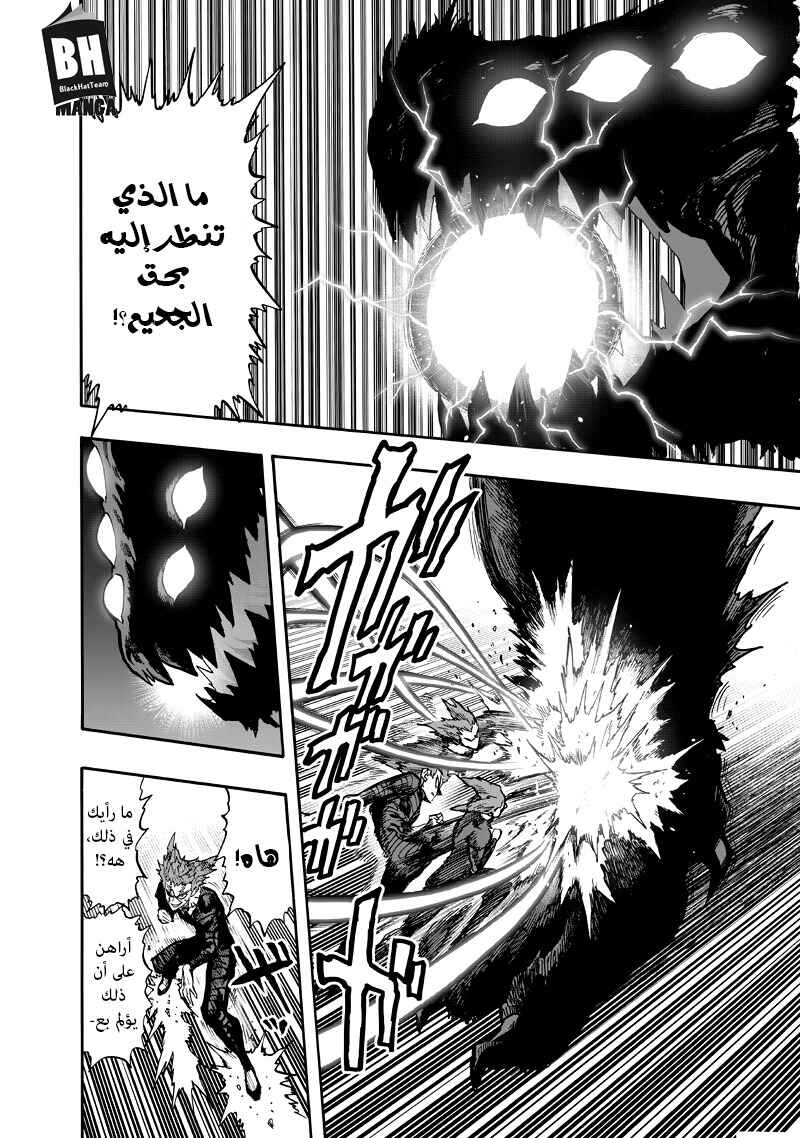 One Punch-Man Chapter 91 - Page 36