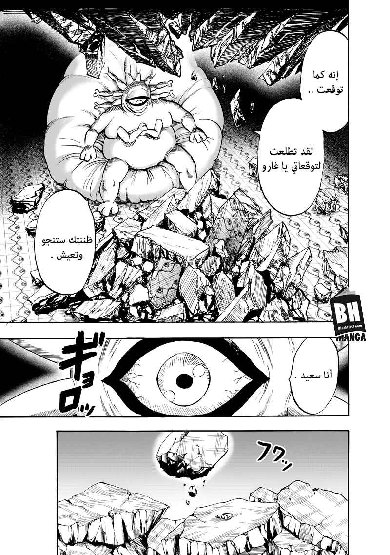One Punch-Man Chapter 91 - Page 57