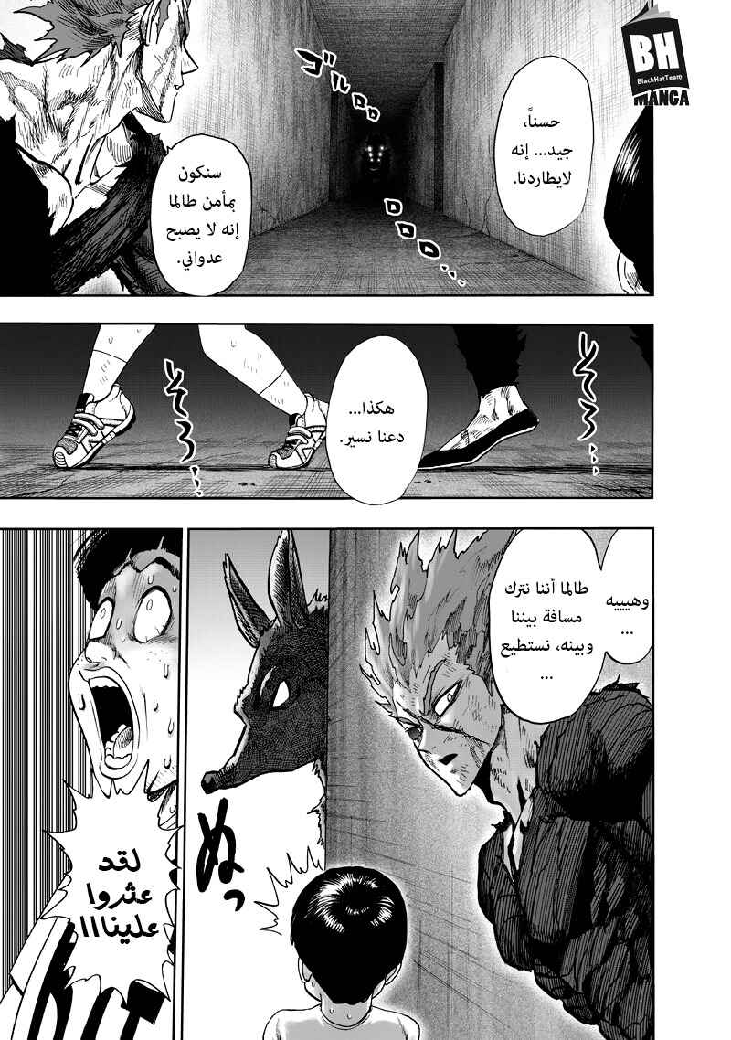 One Punch-Man Chapter 91 - Page 6