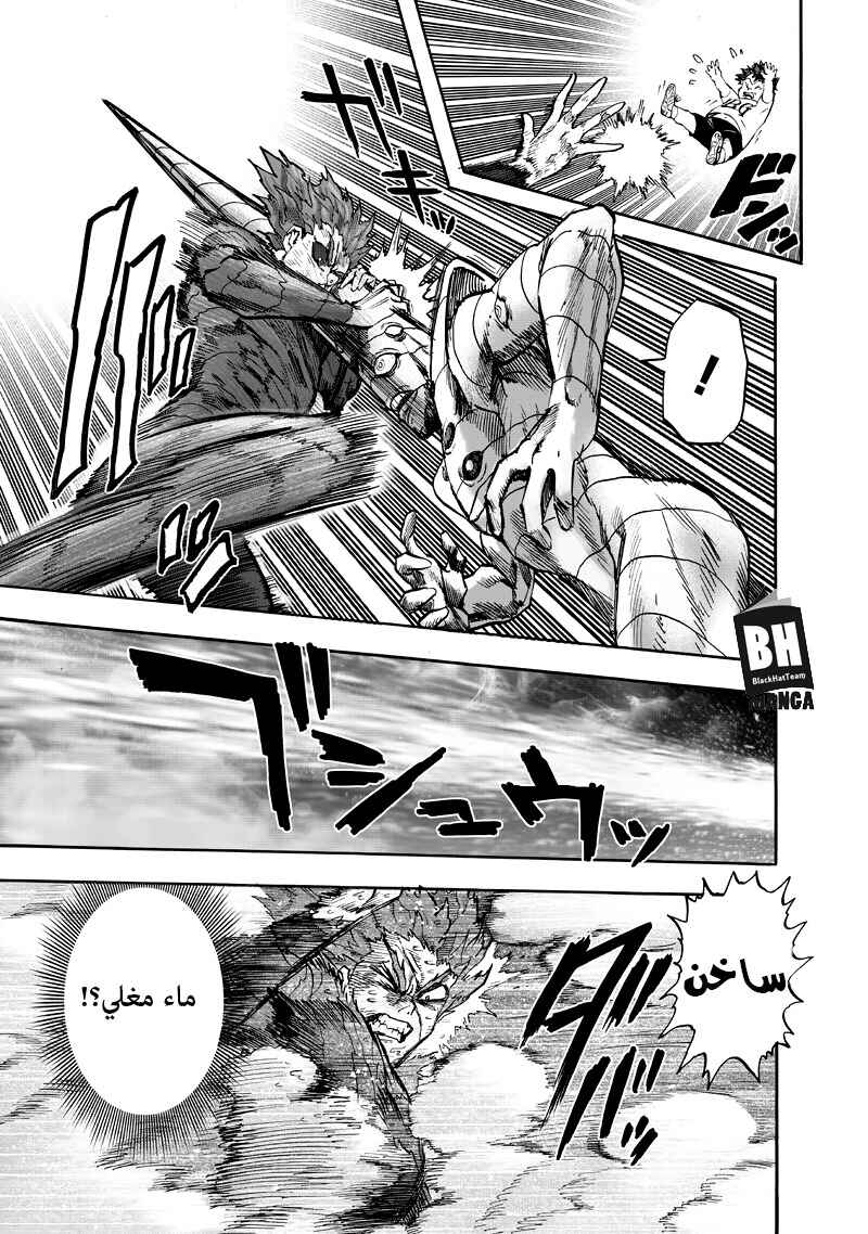 One Punch-Man Chapter 91 - Page 8
