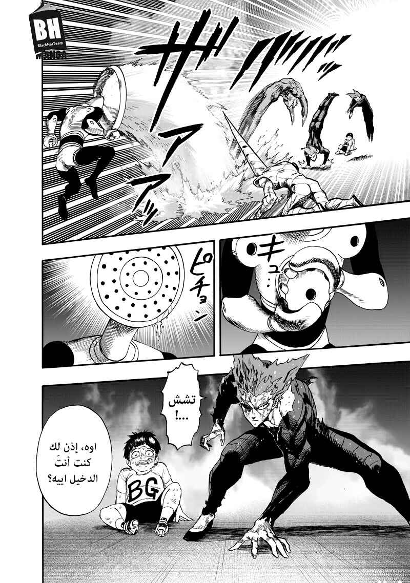 One Punch-Man Chapter 91 - Page 9